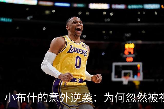 小布什的意外逆袭：为何忽然被视为口碑最好的总统